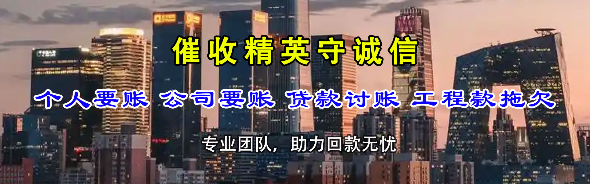 长海追账公司